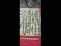 MODELE DE SCULPTURĂ - TABLOU No 58/59