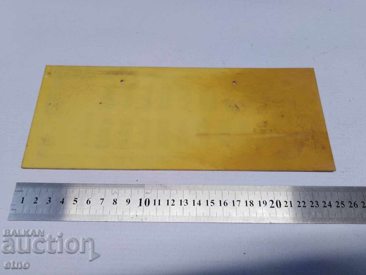 ΚΟΙΝΩΝΙΚΗ ΠΙΝΑΚΙΔΑ - "ΑΠΑΓΟΡΕΥΕΤΑΙ ΤΟ ΚΑΠΝΙΣΜΑ", πινακίδα, σήμα, αριθμός με τιμή 20.00 BGN | € 10.23