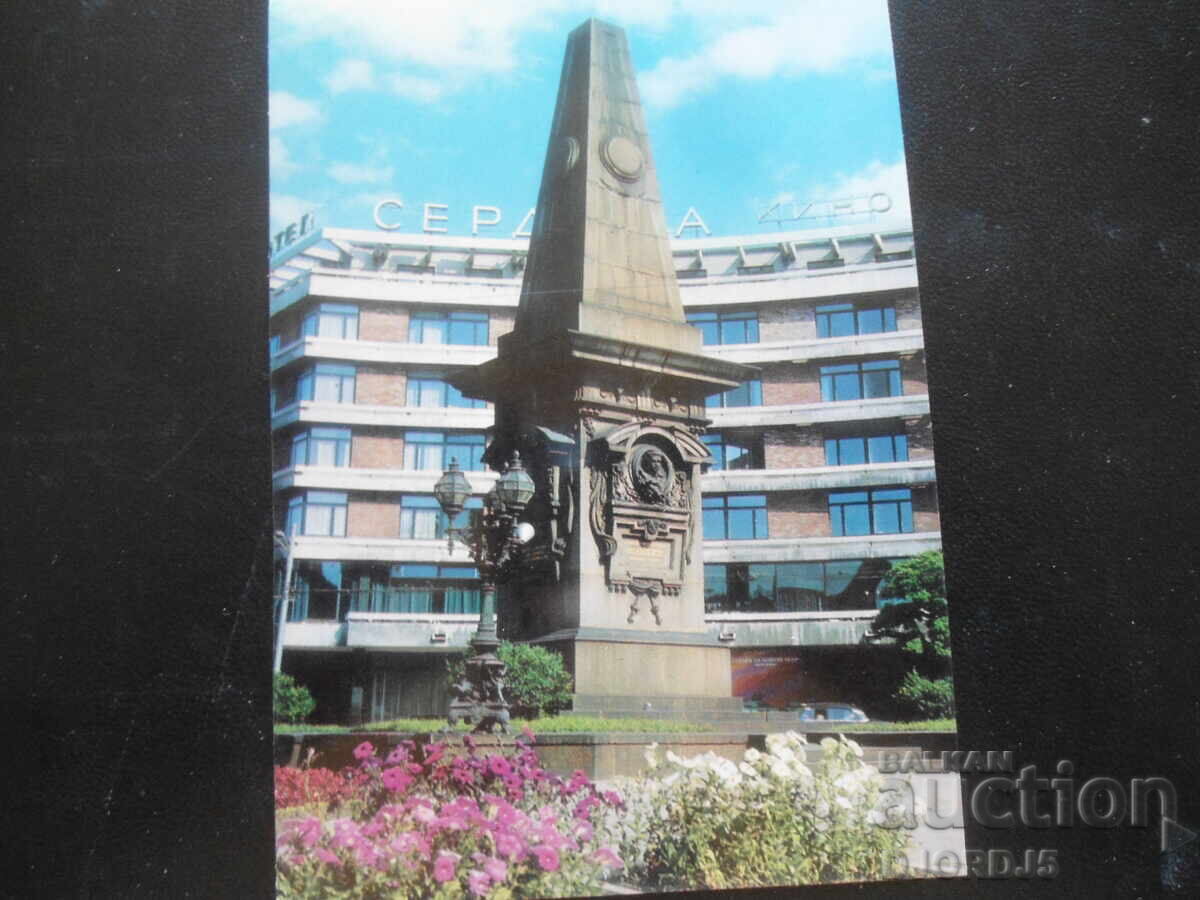 SOFIA-Monumentul lui Vasil Levski, Carte poștală veche