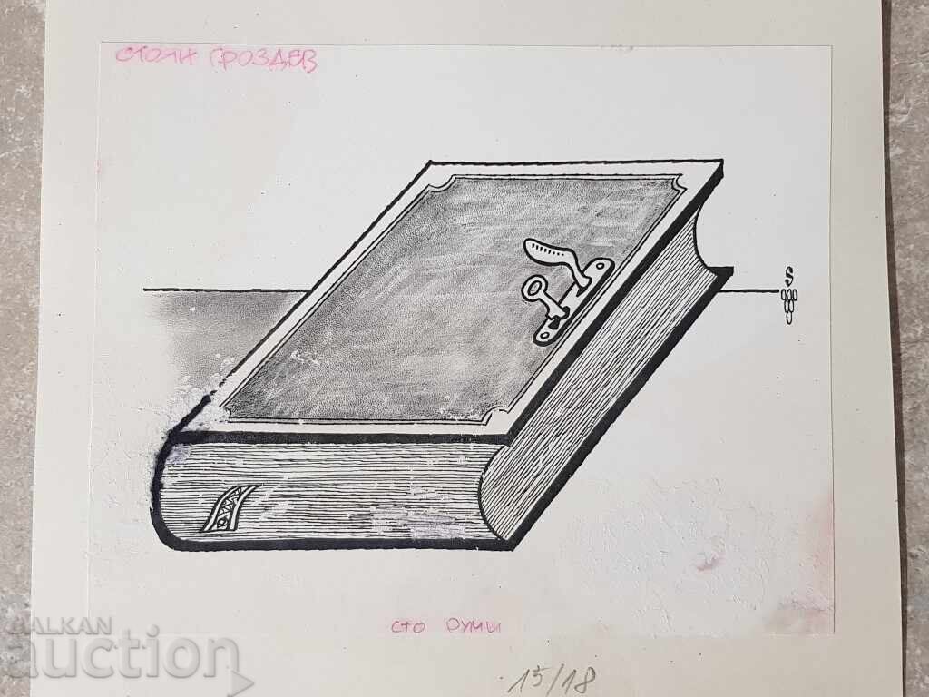 Παράδοση Stoyan Grozdev 1942 / 1994 Εκατό λέξεις αρχές της δεκαετίας του 1990