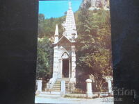 DRYANOVO MONASTERY - the ossuary monument, Old postcard