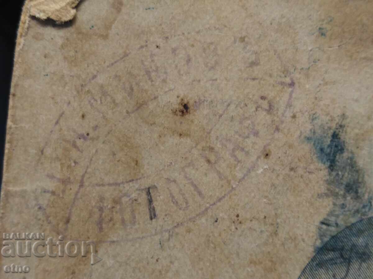 ΠΑΛΙΑ ΒΑΣΙΛΙΚΗ ΦΩΤΟΓΡΑΦΙΑ-ΚΑΡΤΟΝΙ - 5