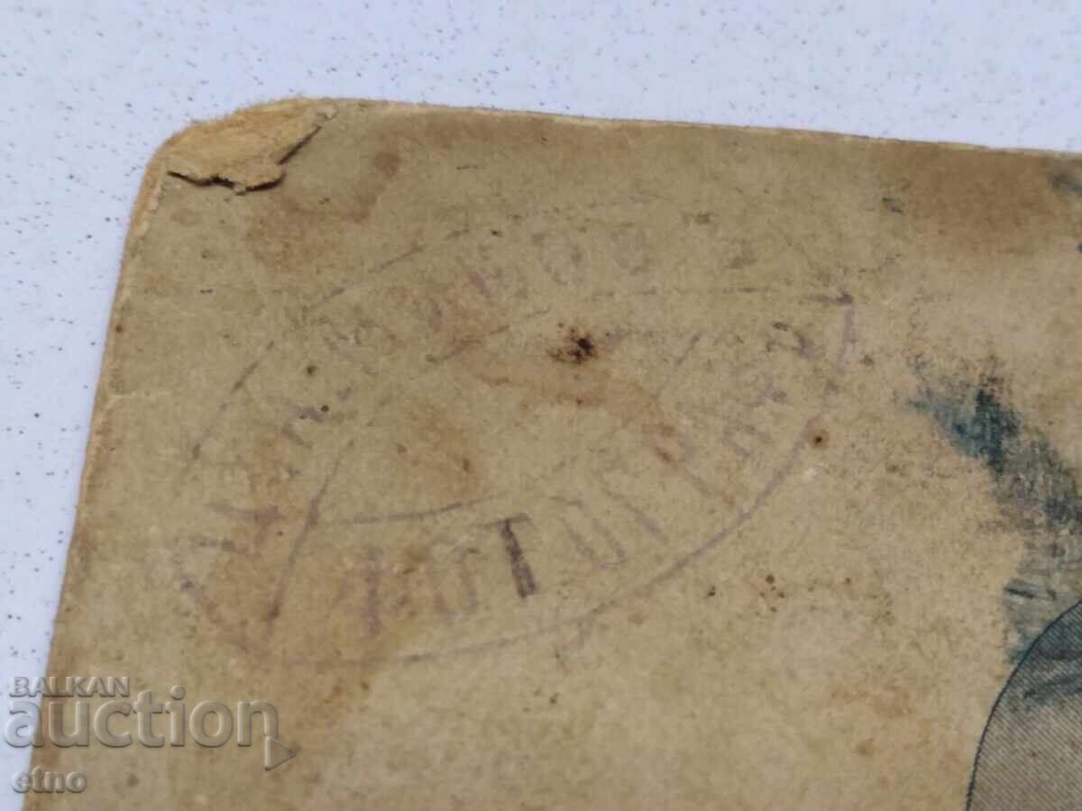 ΠΑΛΙΑ ΒΑΣΙΛΙΚΗ ΦΩΤΟΓΡΑΦΙΑ-ΚΑΡΤΟΝΙ - 6