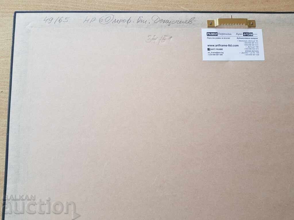 Καθ. STOYAN DOMUSCHIEV /1935-2021/ Κίνα - Κινέζοι και Παγόδα - 6