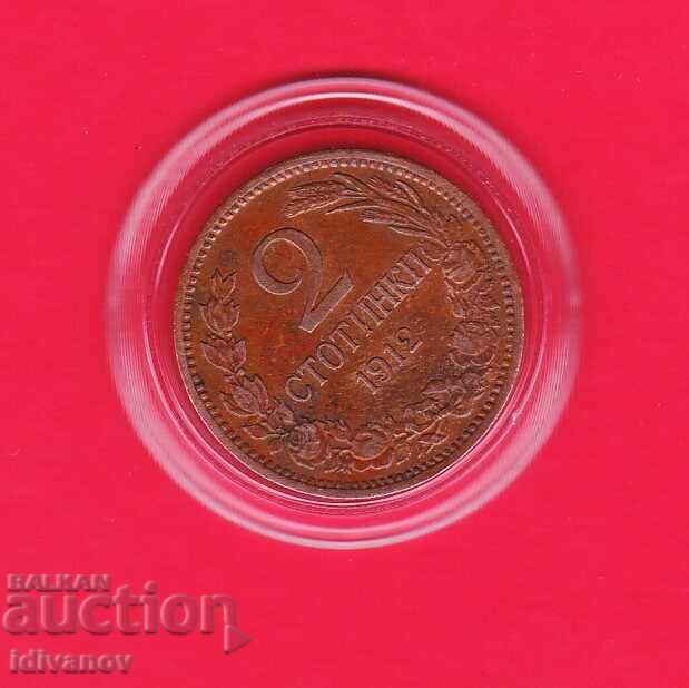 2 ΣΤΟΤΙΝΚΙ 1912 ε. - 6 - ΑΡΙΣΤΗ