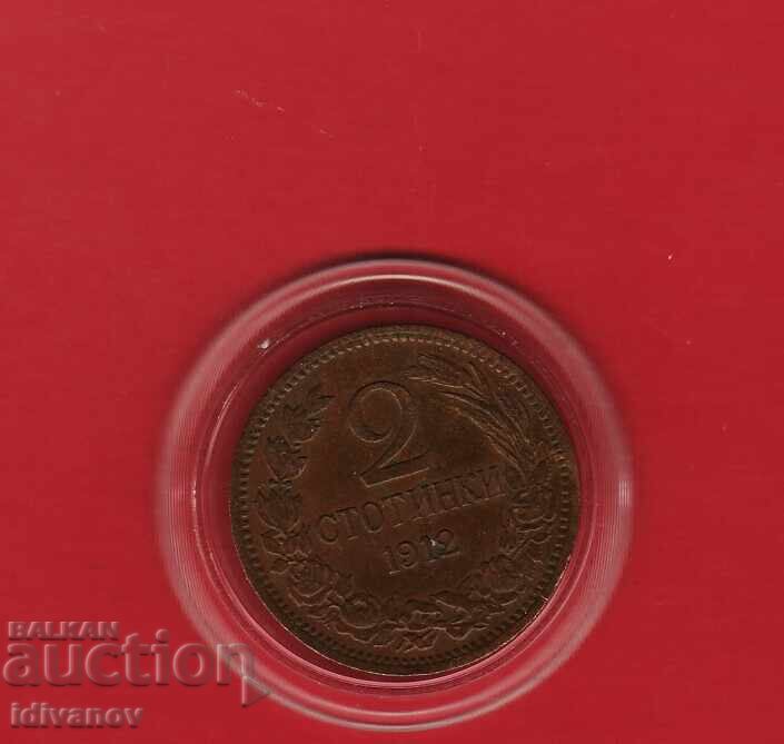 2 ΣΤΟΤΙΝΚΙ 1912 ε. - 6 - ΑΡΙΣΤΗ