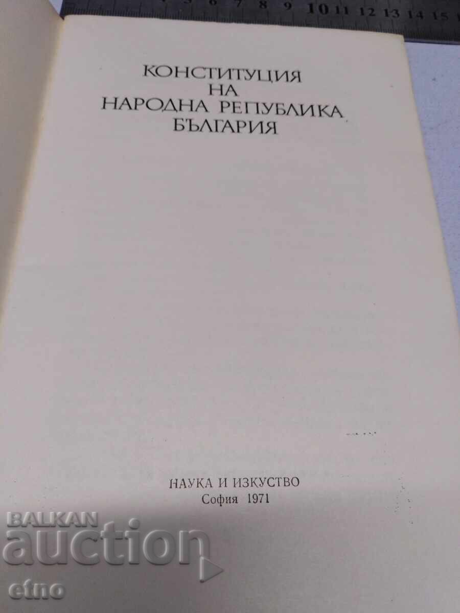 1971g. KONSTITUTSIYA NA NRB (στα ελληνικά) με τιμή 10.00 BGN | € 5.11 1971g. KONSTITUTSIYA NA NRB (στα ελληνικά) με τιμή 10.00 BGN | € 5.11
