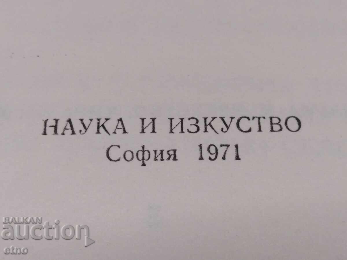 Δημοπρασία 1971g. KONSTITUTSIYA NA NRB (στα ελληνικά) Δημοπρασία 1971g. KONSTITUTSIYA NA NRB (στα ελληνικά)