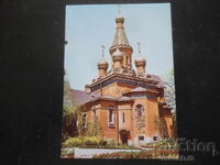 ΣΟΦΙΑ - Ρωσική εκκλησία "Αγ. Νικόλαος", Παλιά καρτ ποστάλ