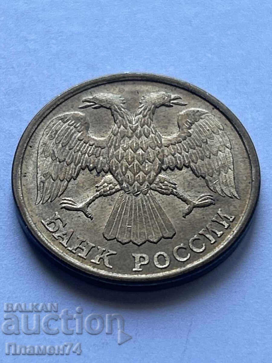 5 ruble 1992 Rusia cu preț 1.00 BGN | € 0.51