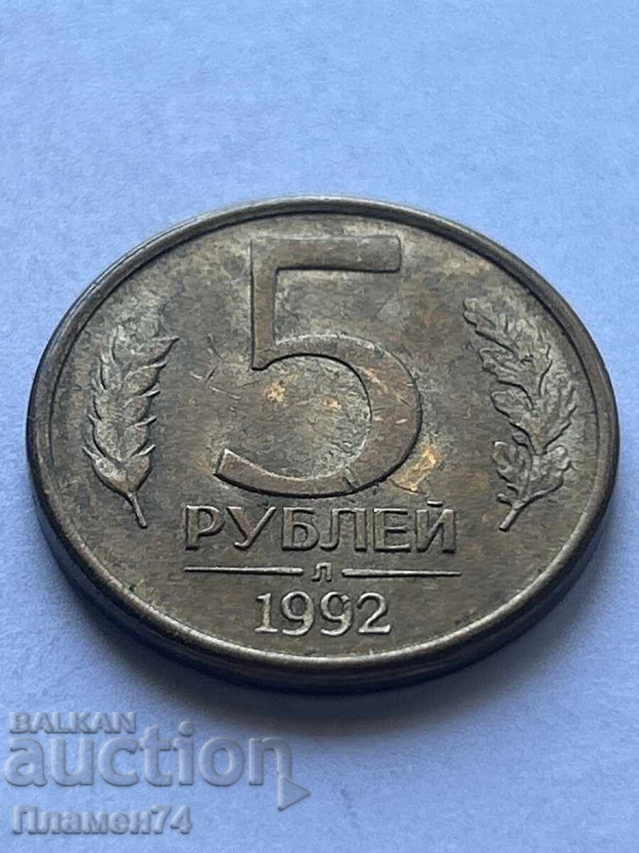 5 ruble 1992 Rusia