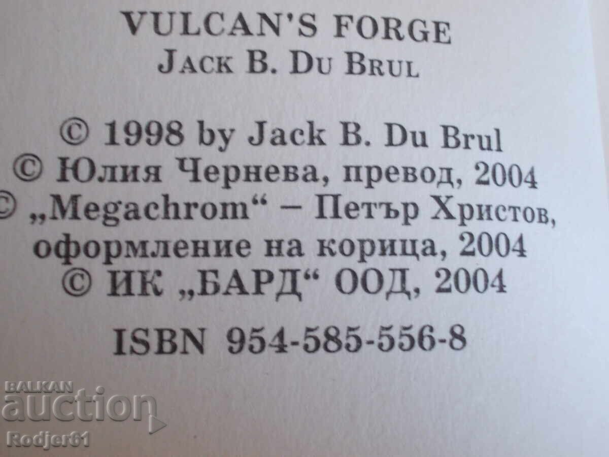 cărți - Jack du Brul MISIUNEA VULCAN cu preț 5.00 BGN | € 2.56 cărți - Jack du Brul MISIUNEA VULCAN cu preț 5.00 BGN | € 2.56
