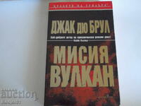 Books - Jack Du Brul MISSION VOLCANO