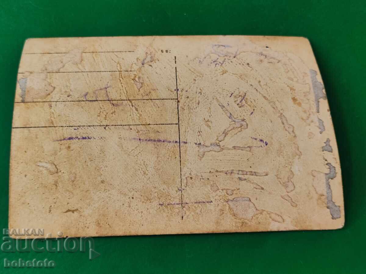 Παλιά στρατιωτική φωτογραφία 1918 με τιμή 4.00 BGN | € 2.05