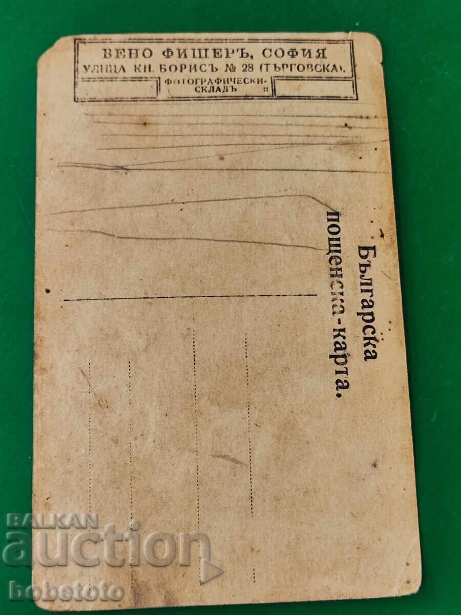 Old military photo 1918 with price 4.00 BGN | € 2.05