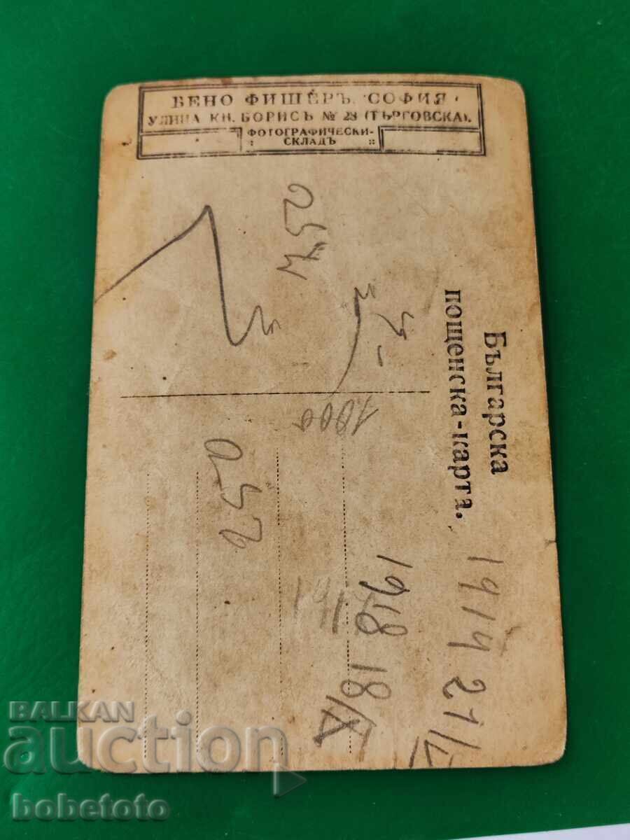 Παλιά στρατιωτική φωτογραφία 1918 με τιμή € 1.50 | 2.93 BGN