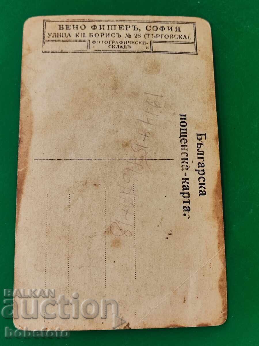 Παλιά στρατιωτική φωτογραφία 1918 με τιμή 4.00 BGN | € 2.05