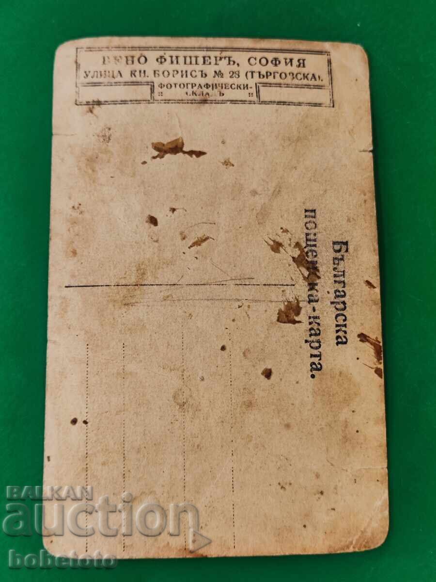 Old military photo 1918 with price 4.00 BGN | € 2.05