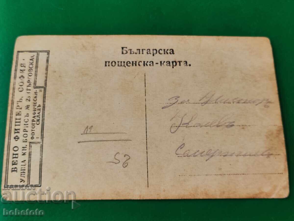 Old military photo 1918 with price 4.00 BGN | € 2.05