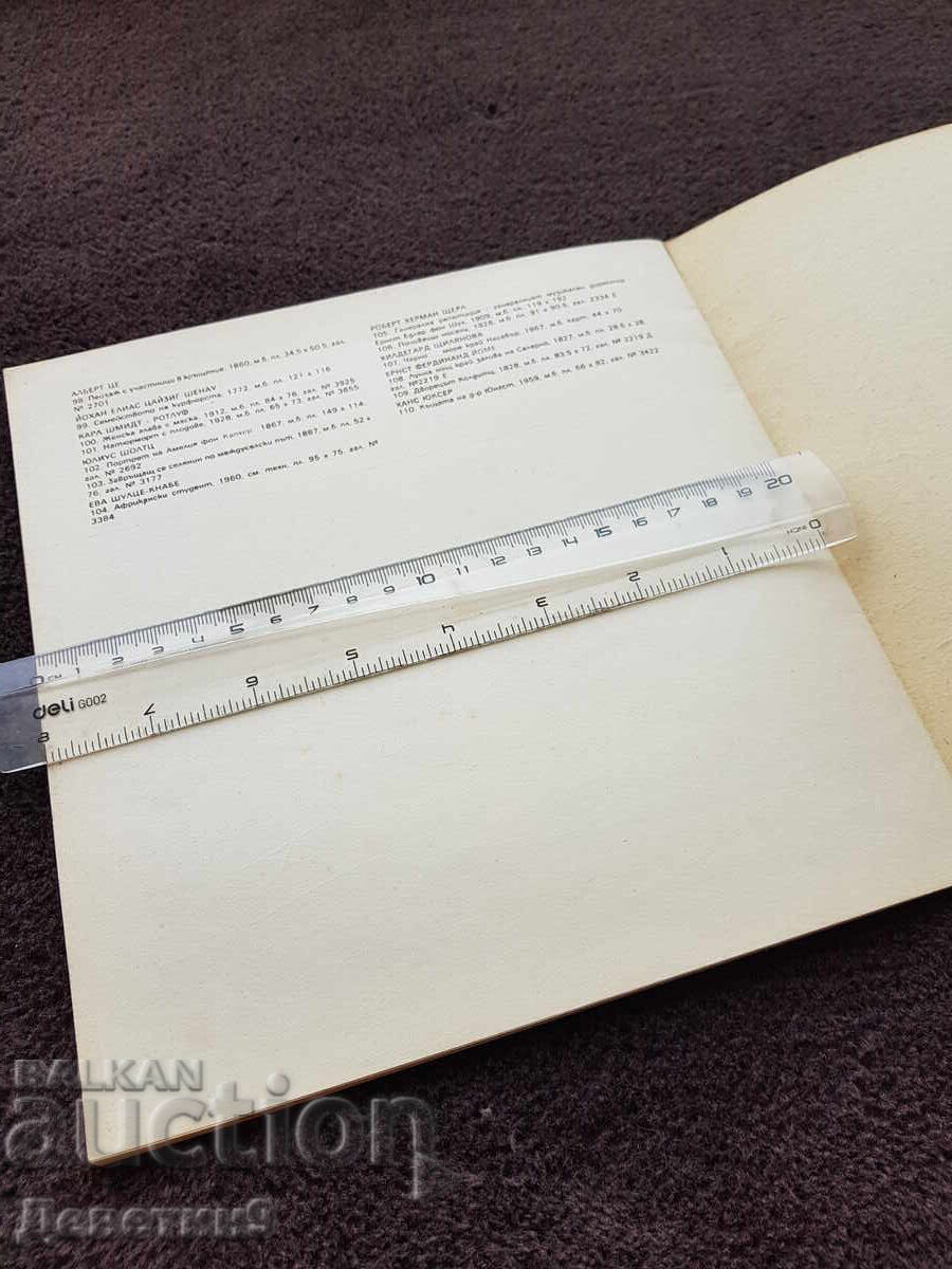 SBH - Expoziție "200 de ani de pictură la Dresda" cu preț 12.00 BGN | € 6.14 SBH - Expoziție "200 de ani de pictură la Dresda" cu preț 12.00 BGN | € 6.14