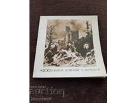 SBH - Exhibition "200 Years of Painting in Dresden"