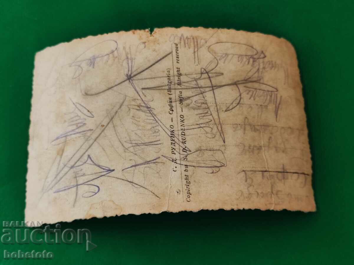 Аукцион Пощенска картичка София народно събрание