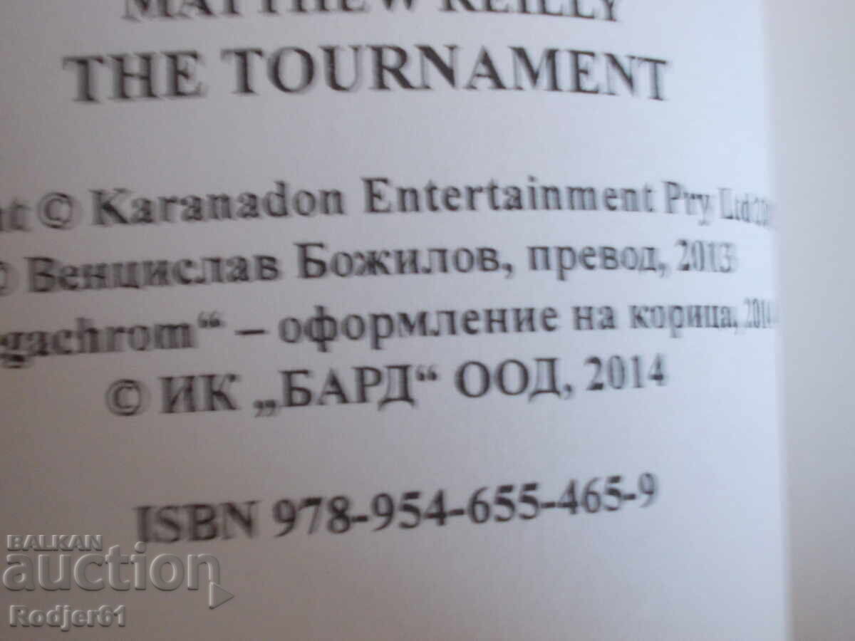 Books - Matthew Reilly THE TOURNAMENT with price € 3.00 | 5.87 BGN