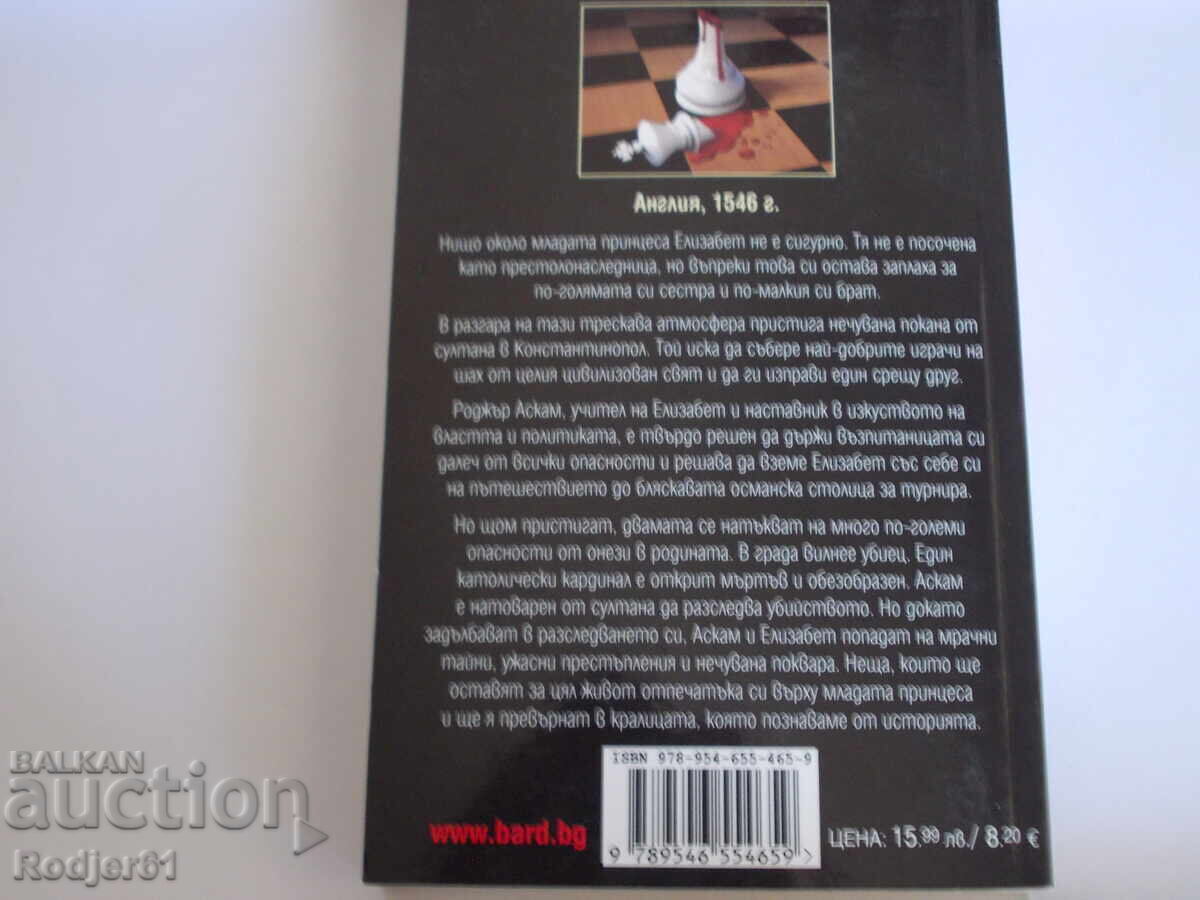 Auction  Books - Matthew Reilly THE TOURNAMENT