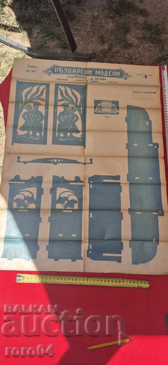 CARVING MODELS - PANEL No. 101