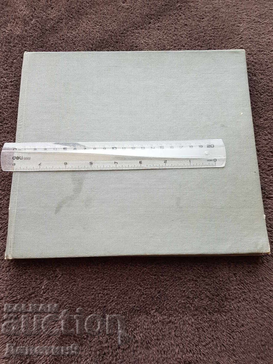 Пловдив - град на приятели 1970 г. с цена 30.00 лв. | € 15.34 Пловдив - град на приятели 1970 г. с цена 30.00 лв. | € 15.34