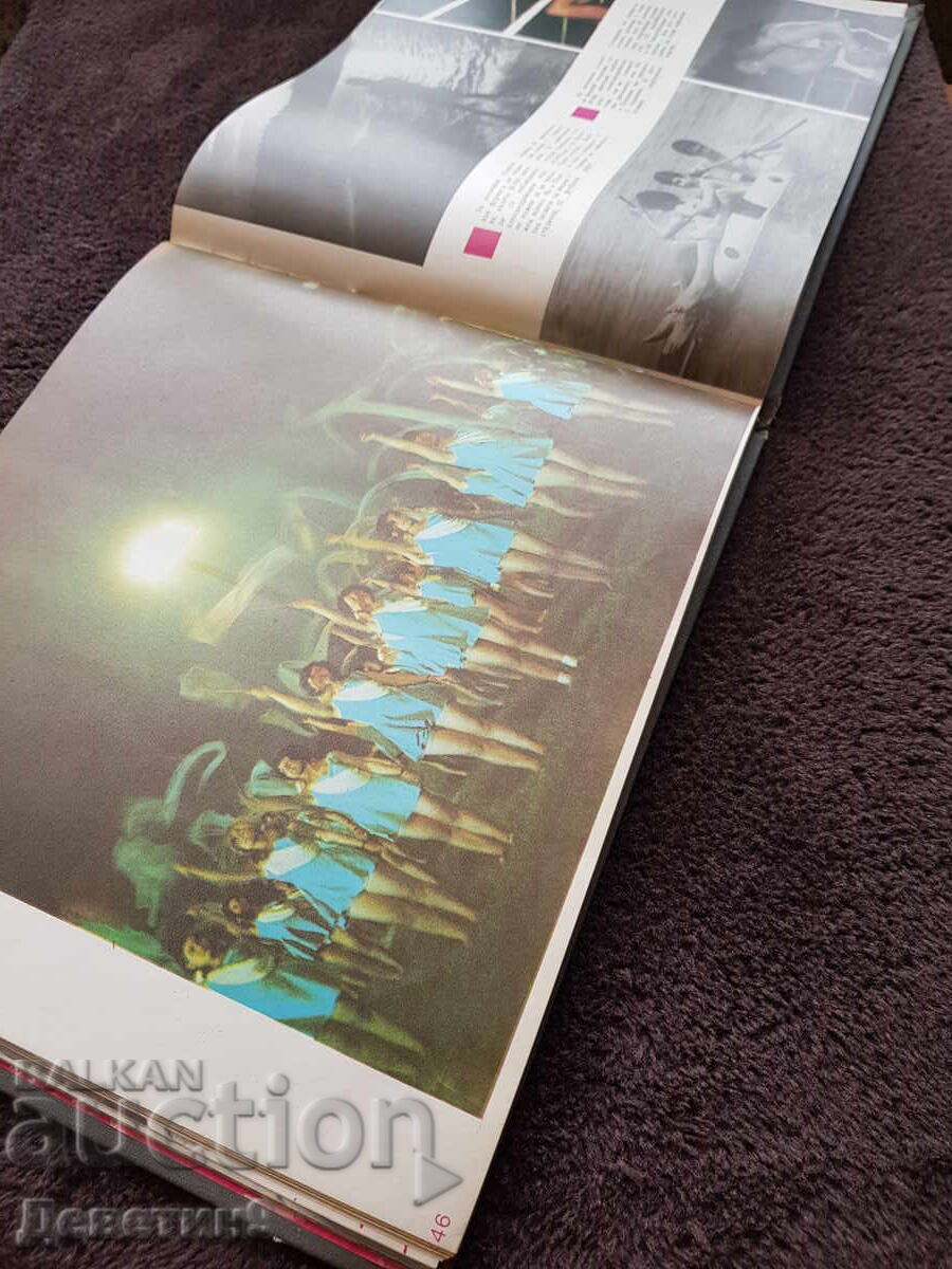 Пловдив - град на приятели 1970 г. - 5 Пловдив - град на приятели 1970 г. - 5