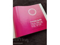 Φιλιππούπολη - πόλη των φίλων 1970