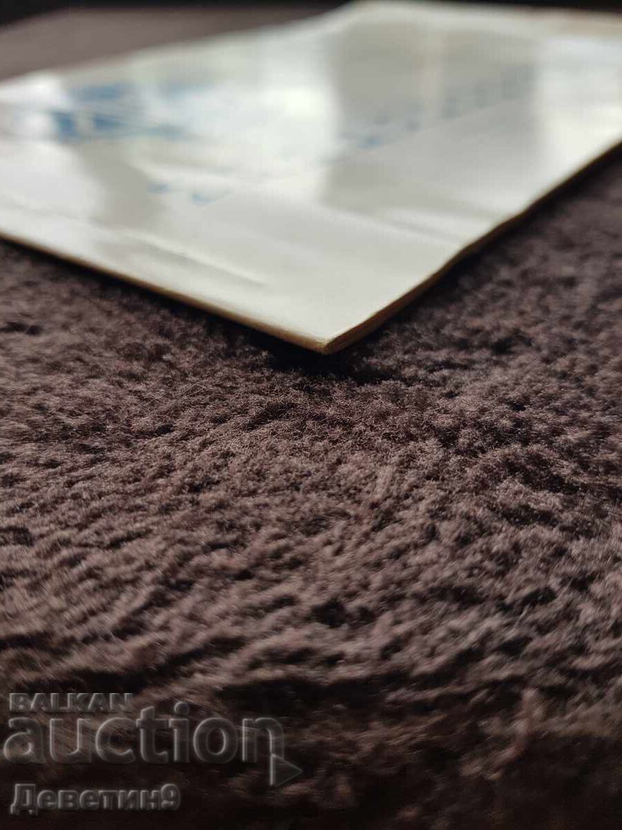 Четвърт век в служба на народа - 1954 г. - 5 Четвърт век в служба на народа - 1954 г. - 5