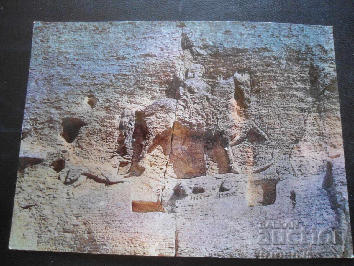 МАДАРА. Мадарският конник, Стара картичка