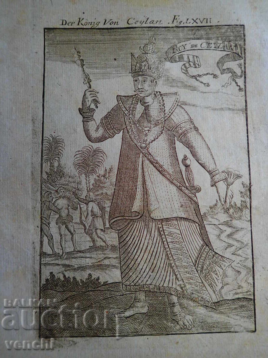 1719 - ГРАВЮРА МАЛЕТ - КРАЛ НА ЦЕЙЛОН - оригинал 1719 - ГРАВЮРА МАЛЕТ - КРАЛ НА ЦЕЙЛОН - оригинал