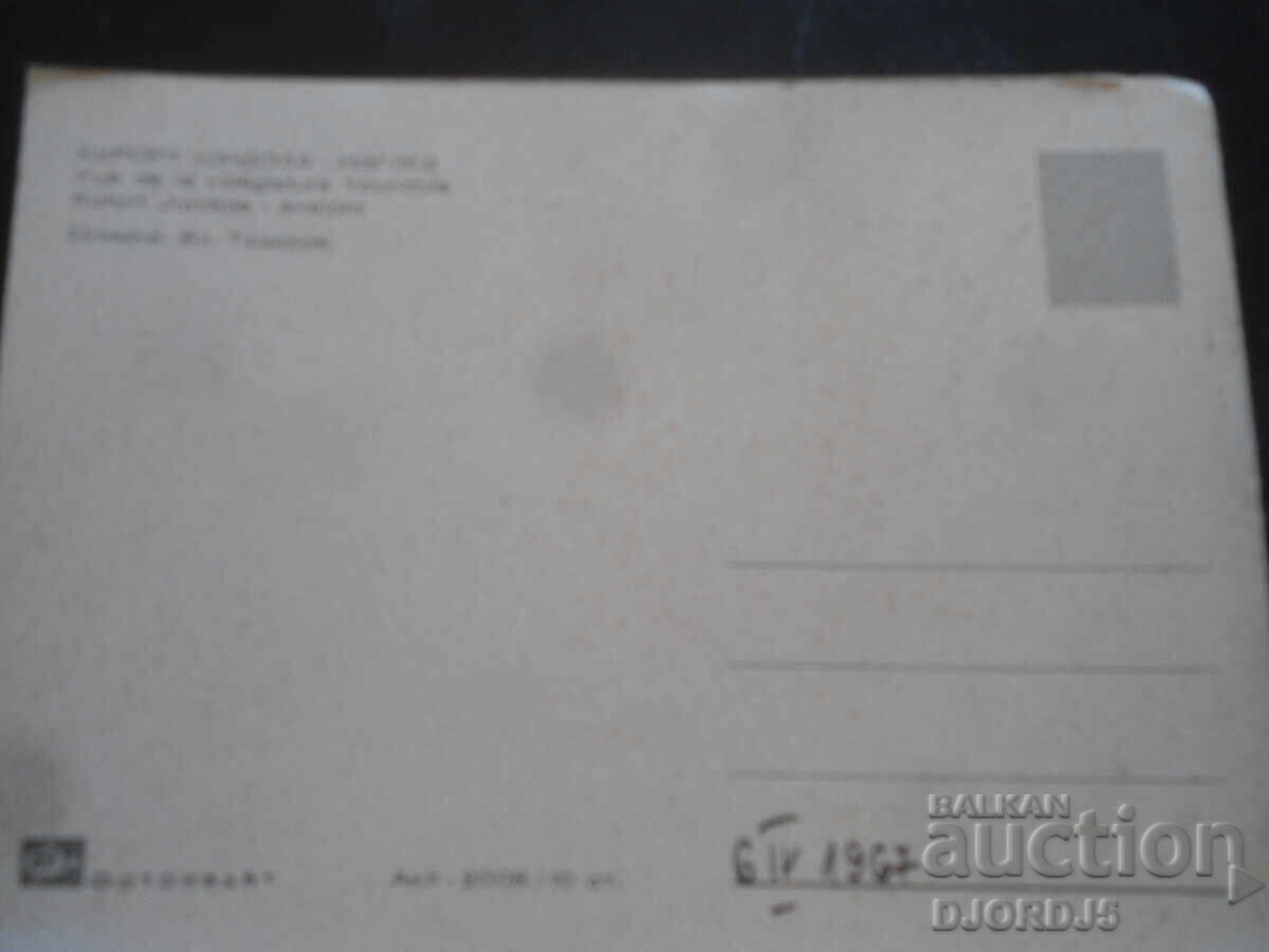 ΘΕΡΕΤΡΟ ΥΟΥΝΤΟΛΑ - θέα, Παλιά καρτ ποστάλ με τιμή 2.00 BGN | € 1.02