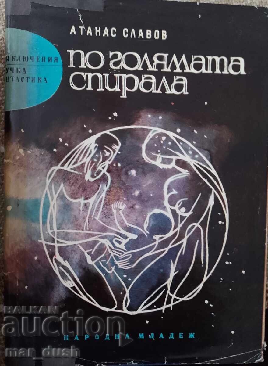 By the Great Spiral. Adventures and Science Fiction