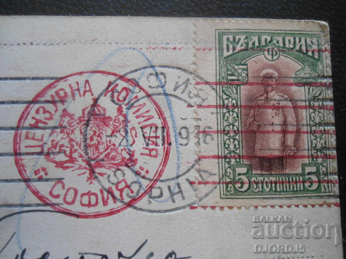 Licitație Carte poștală veche, 30.VI.1916, Sofia - orașul Popovo