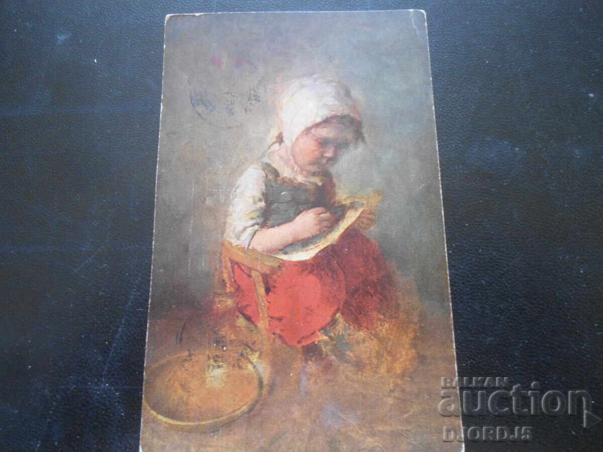 Carte poștală veche, 30.VI.1916, Sofia - orașul Popovo