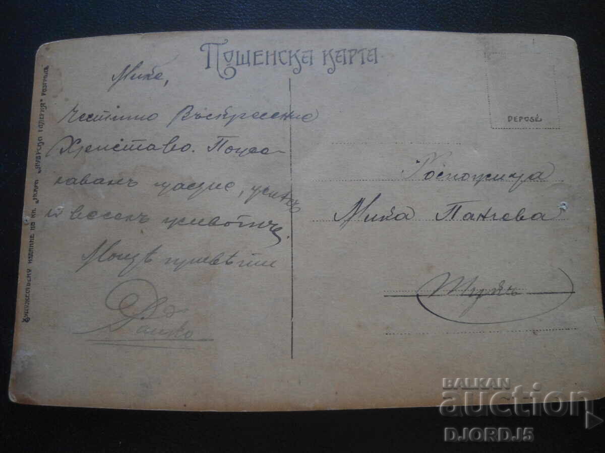 Стара картичка, Беетховенъ, Честито възкресение Христово с цена 2.00 лв. | € 1.02 Стара картичка, Беетховенъ, Честито възкресение Христово с цена 2.00 лв. | € 1.02