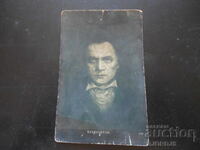 Стара картичка, Беетховенъ, Честито възкресение Христово