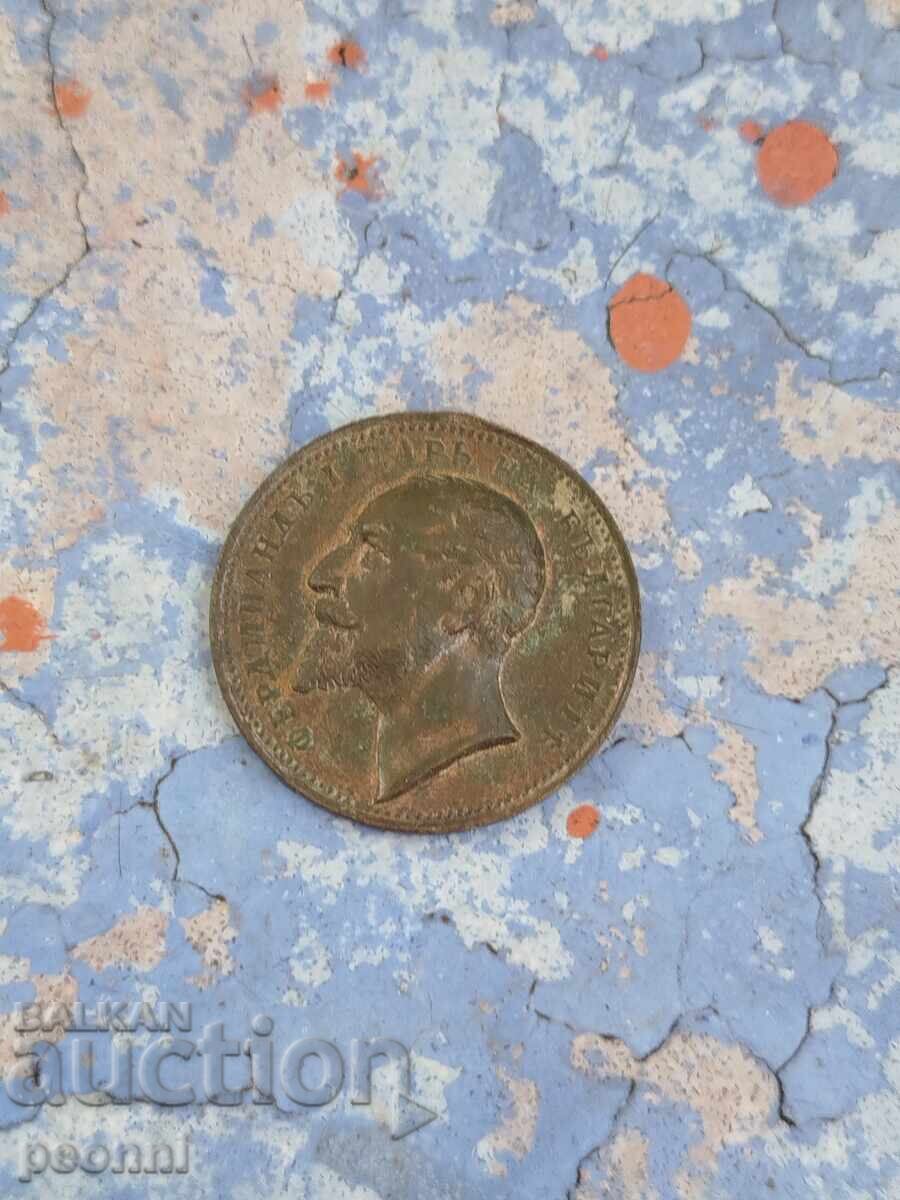 Μετάλλιο "Για Αξία" - Φερδινάνδος Μετάλλιο "Για Αξία" - Φερδινάνδος