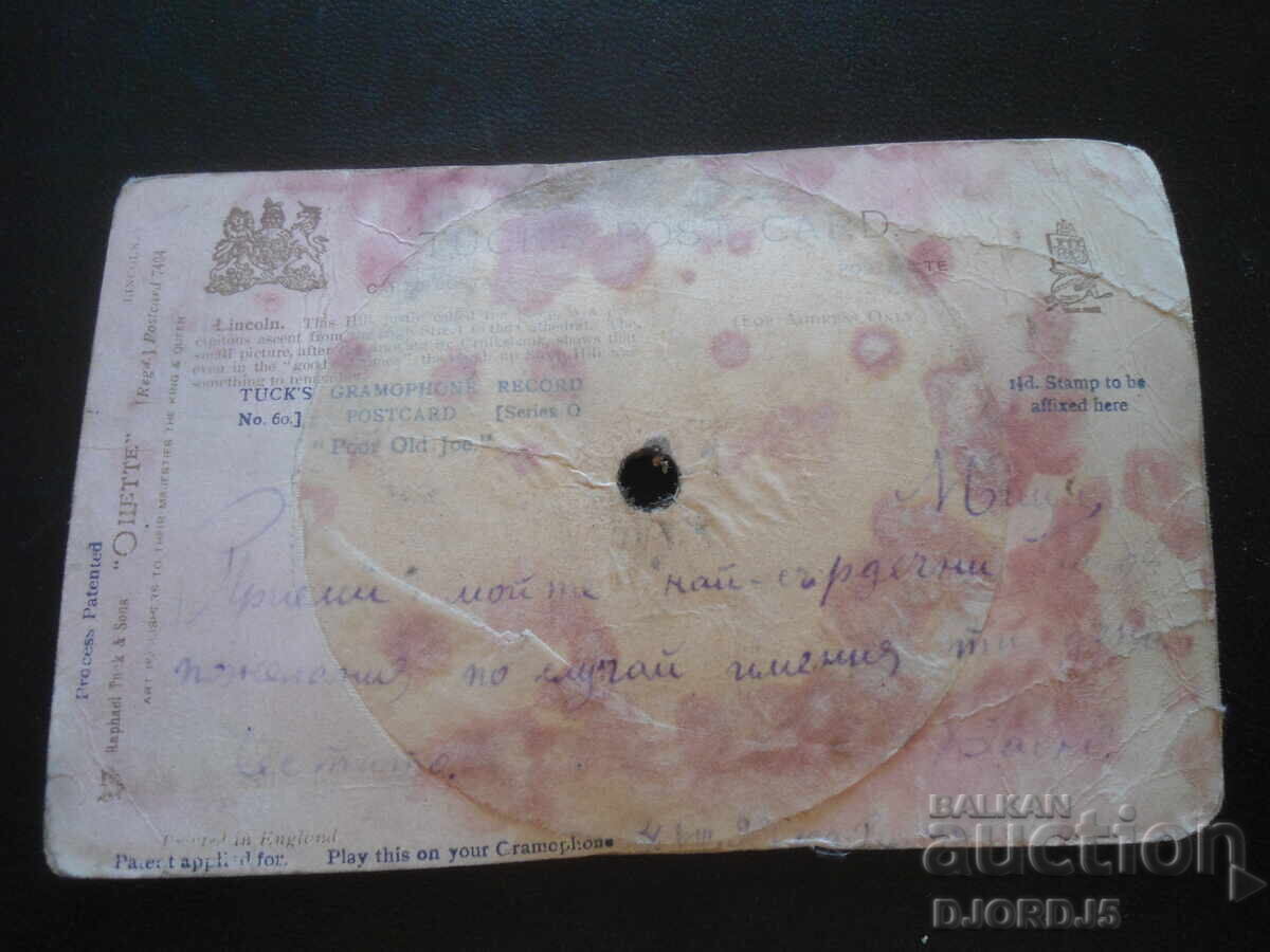 Old postcard, 4.VIII.1930 year with price 2.00 BGN | € 1.02