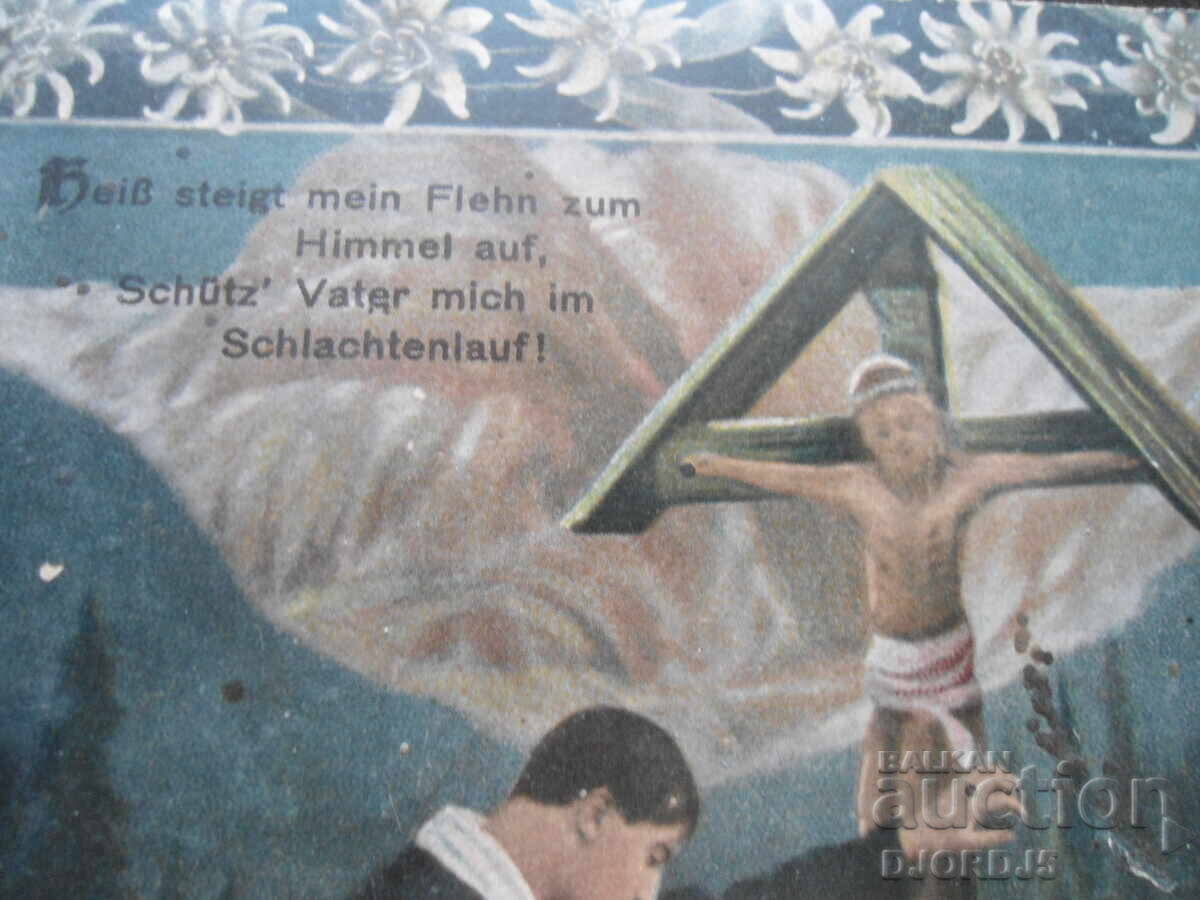 Old postcard, Christ is Risen, 17.IV.1916, Voynyagovo with price 3.00 BGN | € 1.53