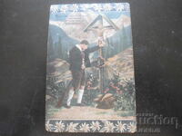 Carte poștală veche, Hristos a Înviat, 17.IV.1916, Voiniagovo