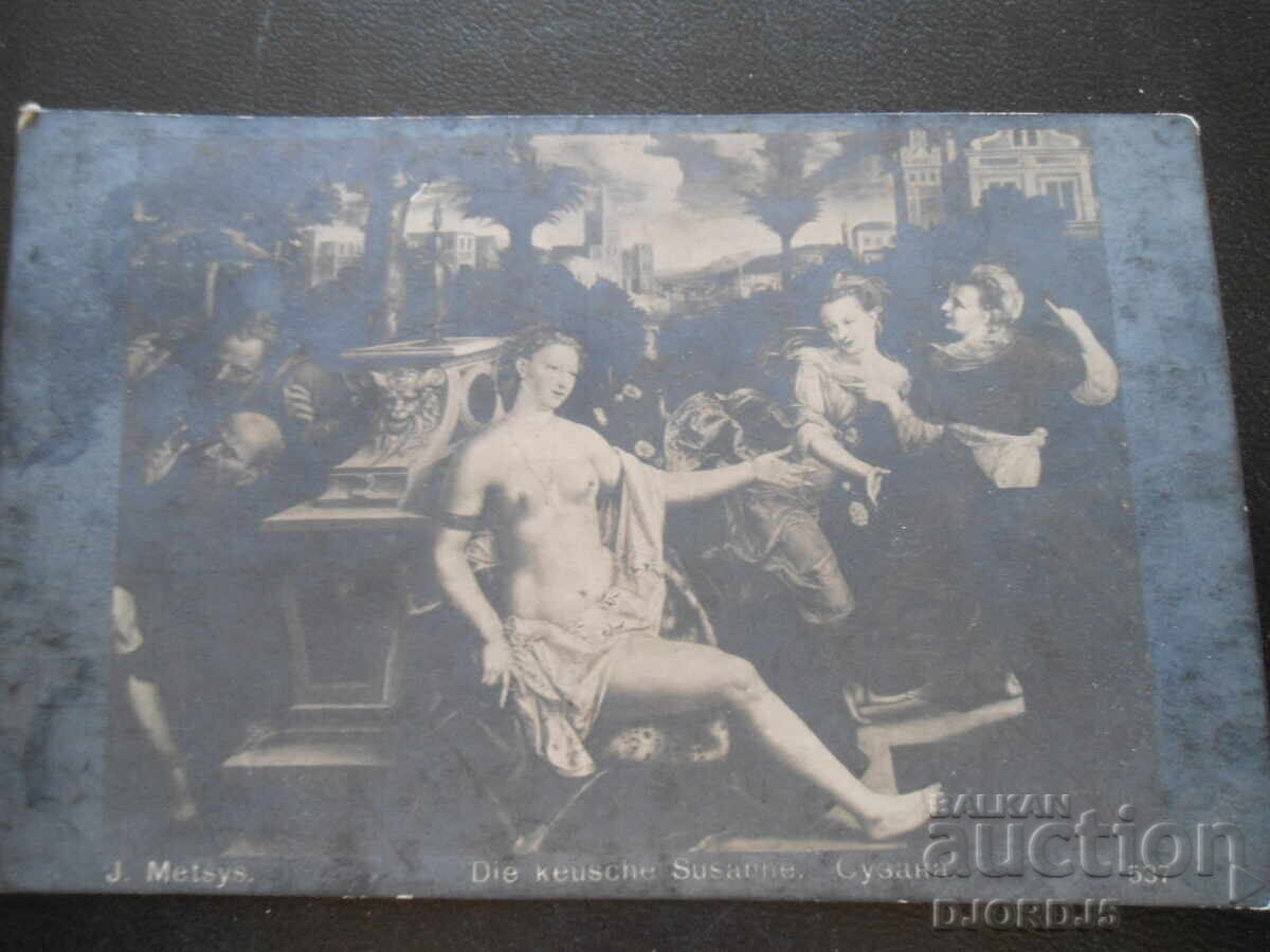 Παλιά καρτ ποστάλ, Σουζάνα, 25.VII.1920, Pavelŭ banya-Chirpan