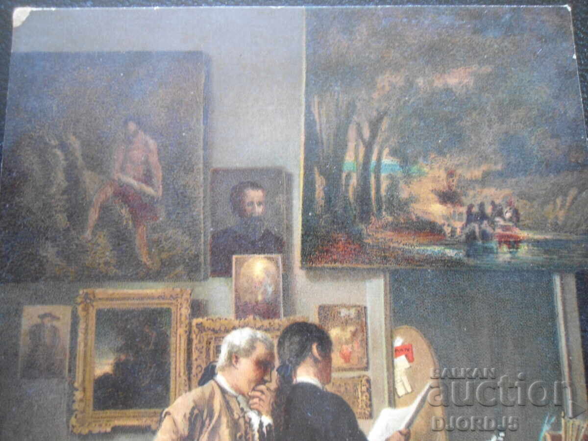 Carte veche cu preț 3.00 BGN | € 1.53