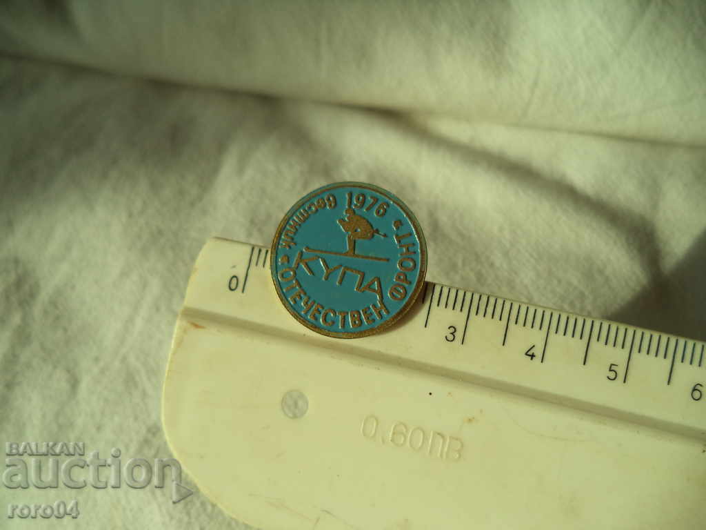 CUP - OTECHESTVEN FRONT - 1976 - 5 CUP - OTECHESTVEN FRONT - 1976 - 5