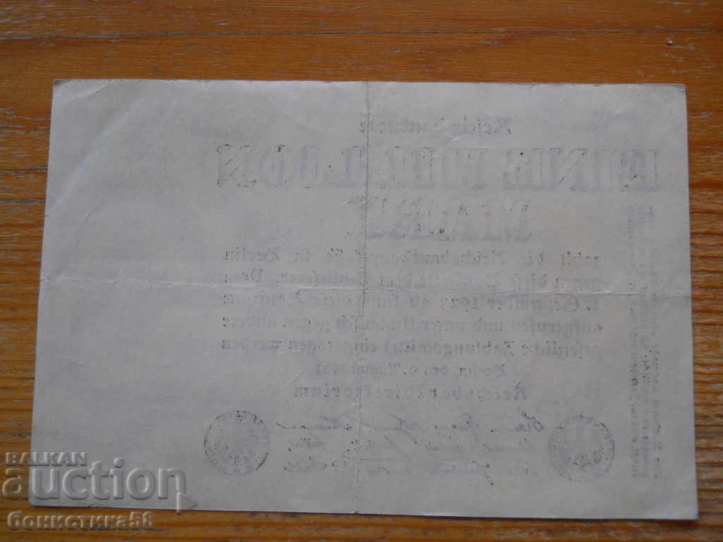 1 εκατομμύριο μάρκα 1923 - Γερμανία (VF) με τιμή 8.00 BGN | € 4.09