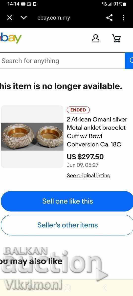 Brățară etnică, vas, tribală, bronz, gravată, Rp, Africa cu preț € 33.23 | 64.99 BGN